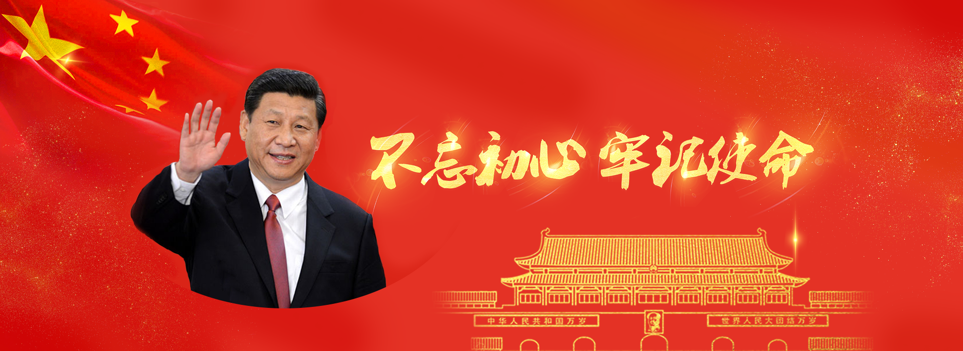 科发智慧党建平台